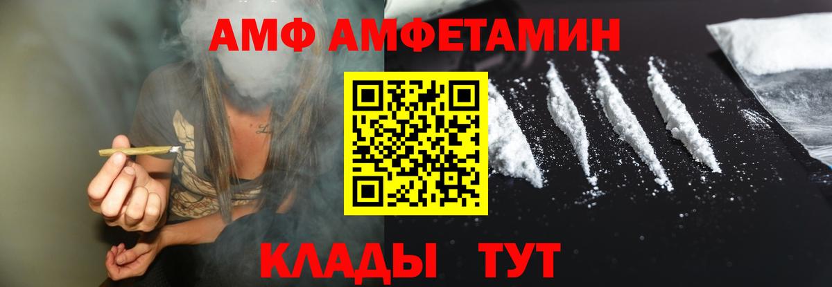 Зима  АМФЕТАМИН 97%  АМФЕТАМИН  АМФЕТАМИН  Вход с VPN 