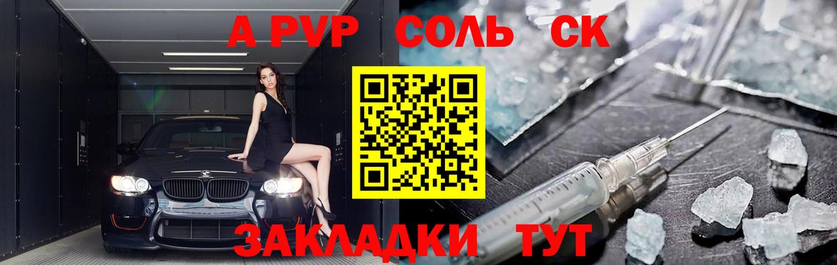 Alpha-PVP СК Зима