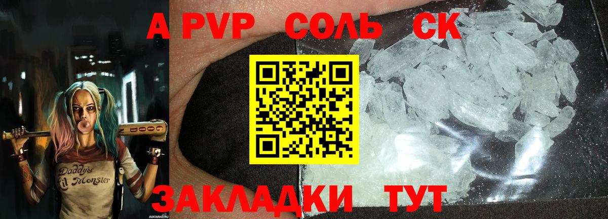 Alpha PVP СК  A-PVP  Зима  A PVP СК  Вход с VPN 