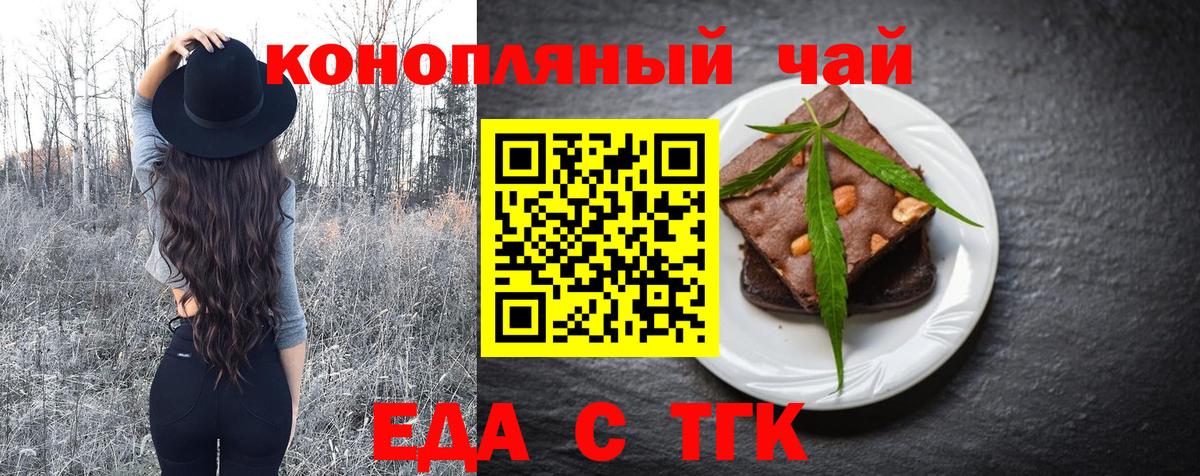 Еда ТГК марихуана  Вход с VPN  Зима 