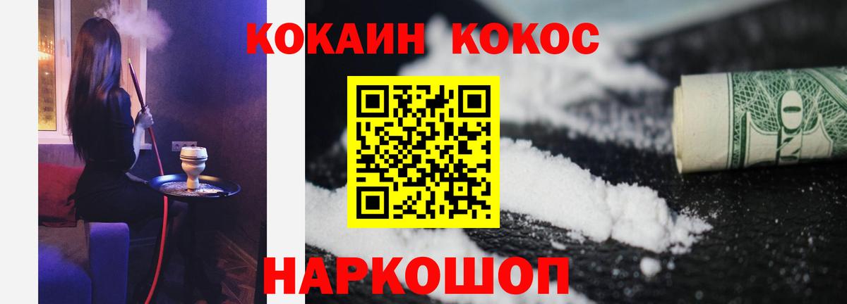 Cocaine FishScale  Вход с VPN  КОКАИН FishScale  Зима 