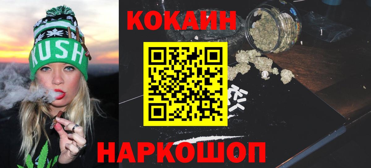 Кокаин Зима