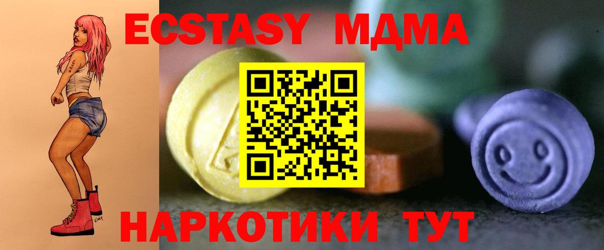 ЭКСТАЗИ 280мг Зима