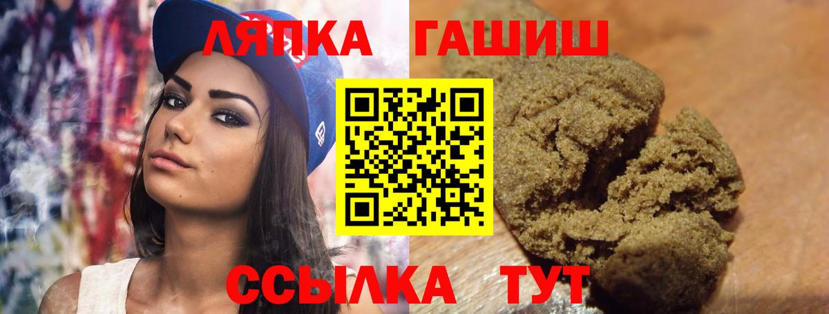 ГАШИШ hashish  Вход с VPN  Зима  Гашиш AMNESIA HAZE 