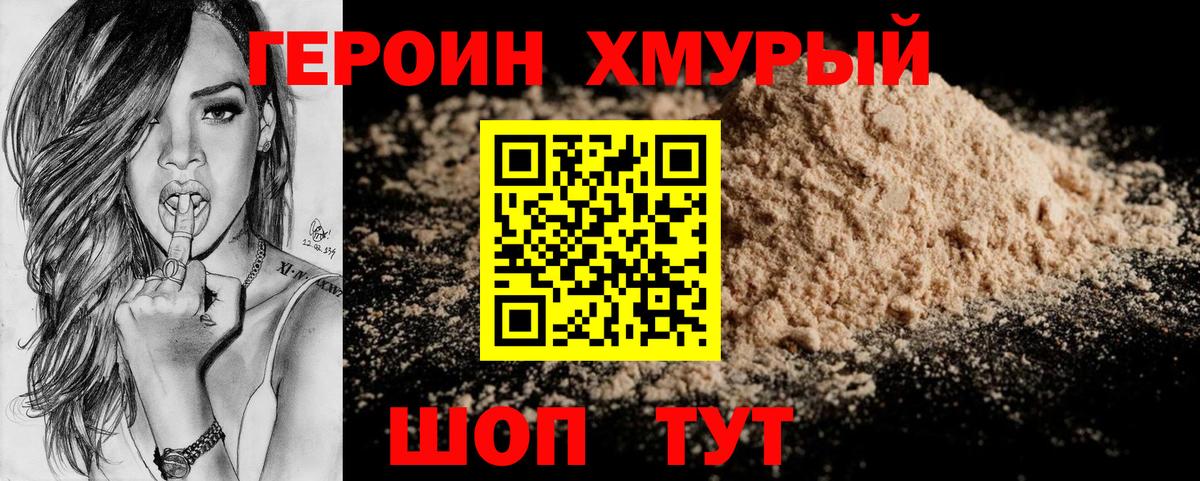 ГЕРОИН VHQ  ГЕРОИН  Зима  Вход с VPN 