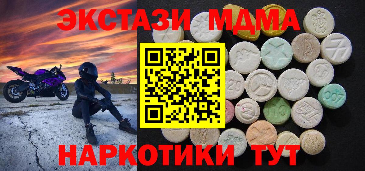 MDMA Molly  Вход с VPN  Зима 