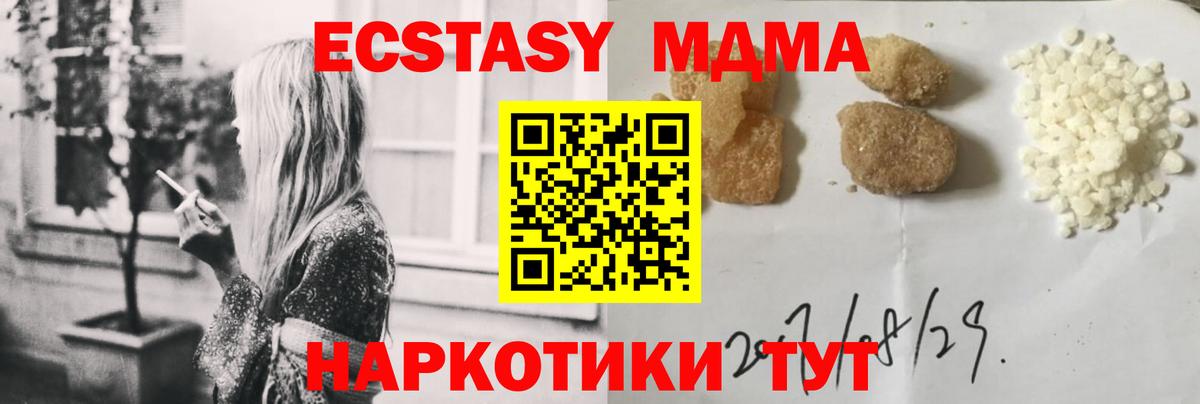 MDMA Molly Зима