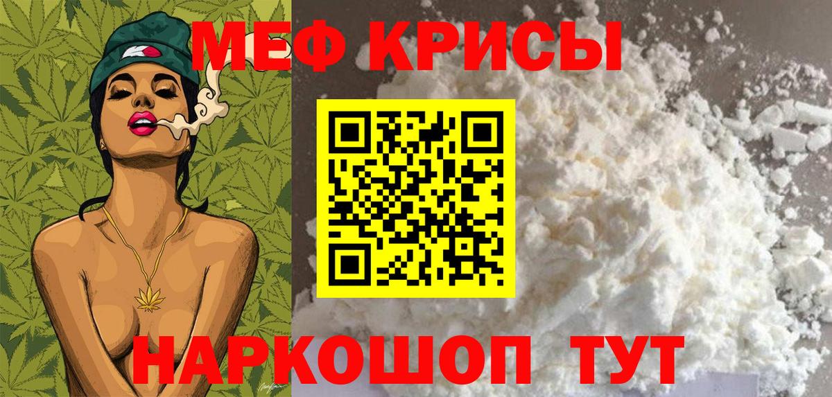 мега ссылка  Вход с VPN  Зима  Мефедрон  МЕФ VHQ  МЕФ 4 MMC 