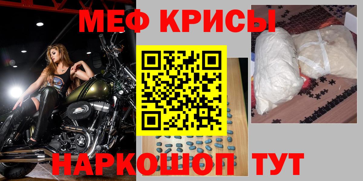 Меф кристаллы Зима