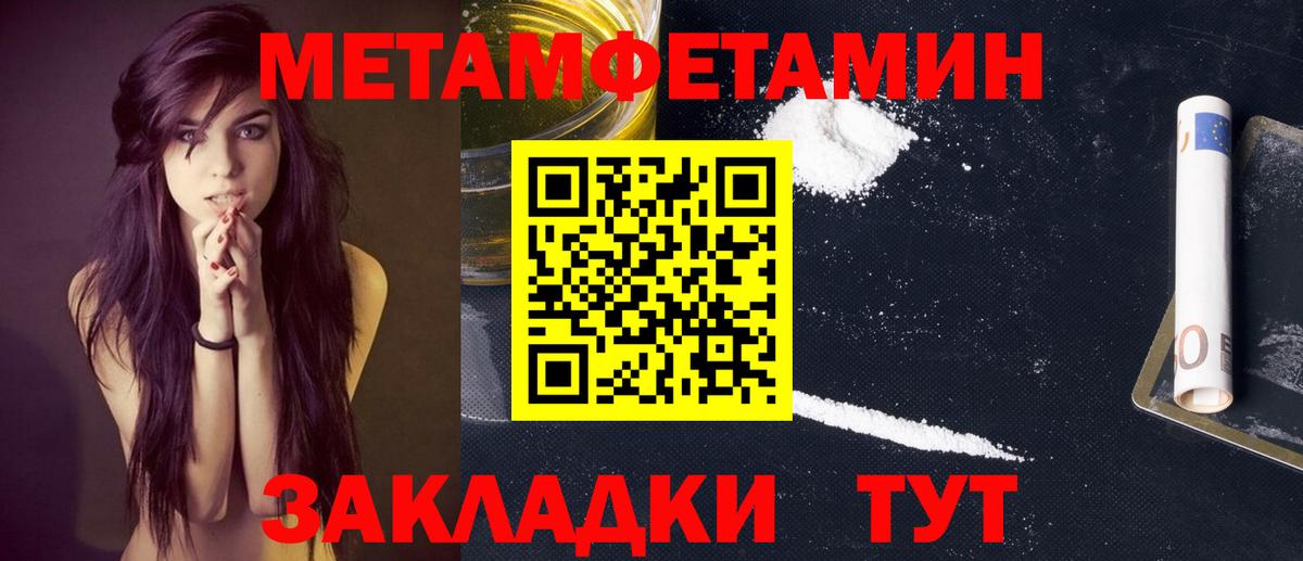 Зима  МЕТАМФЕТАМИН винт  Первитин  Вход с VPN 