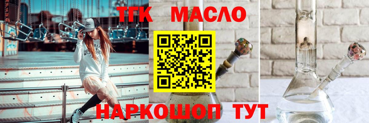 Дистиллят ТГК вейп  кракен ССЫЛКА  Зима  Вход с VPN  Дистиллят ТГК THC oil 